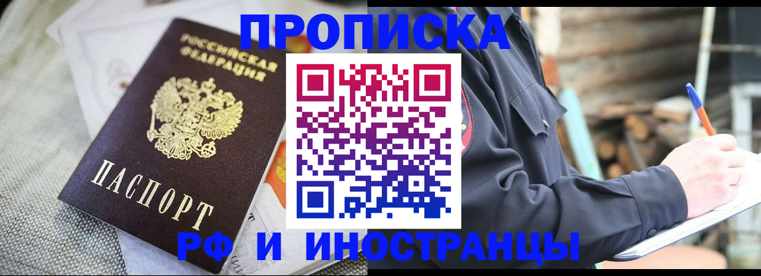 временная регистрация поиск в Гудермесе