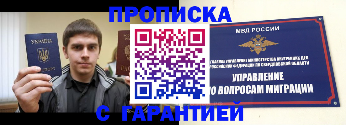 прописка ребенка в Гудермесе