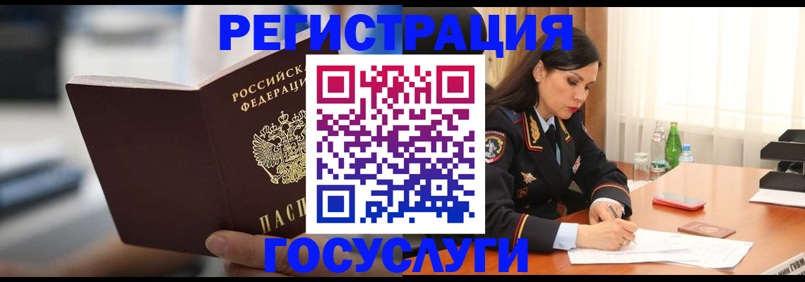 временная регистрация в квартире в Гудермесе
