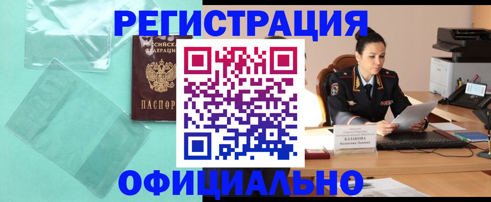 временная регистрация адрес в Гудермесе