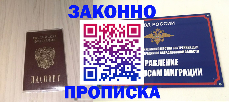 прописка паспорт в Гудермесе